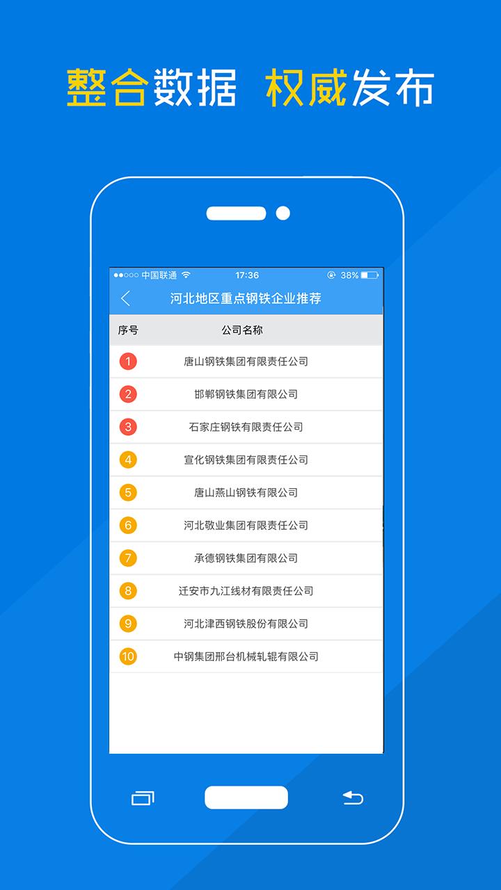 耐材名录下载介绍图