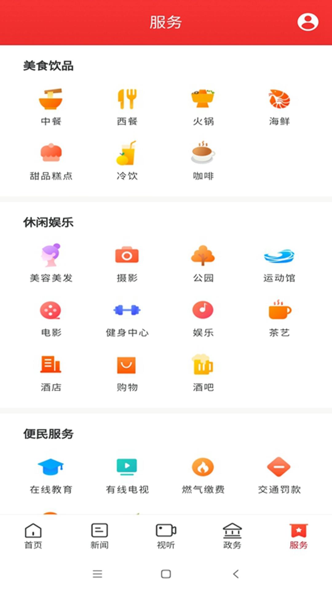 古丈融媒下载介绍图