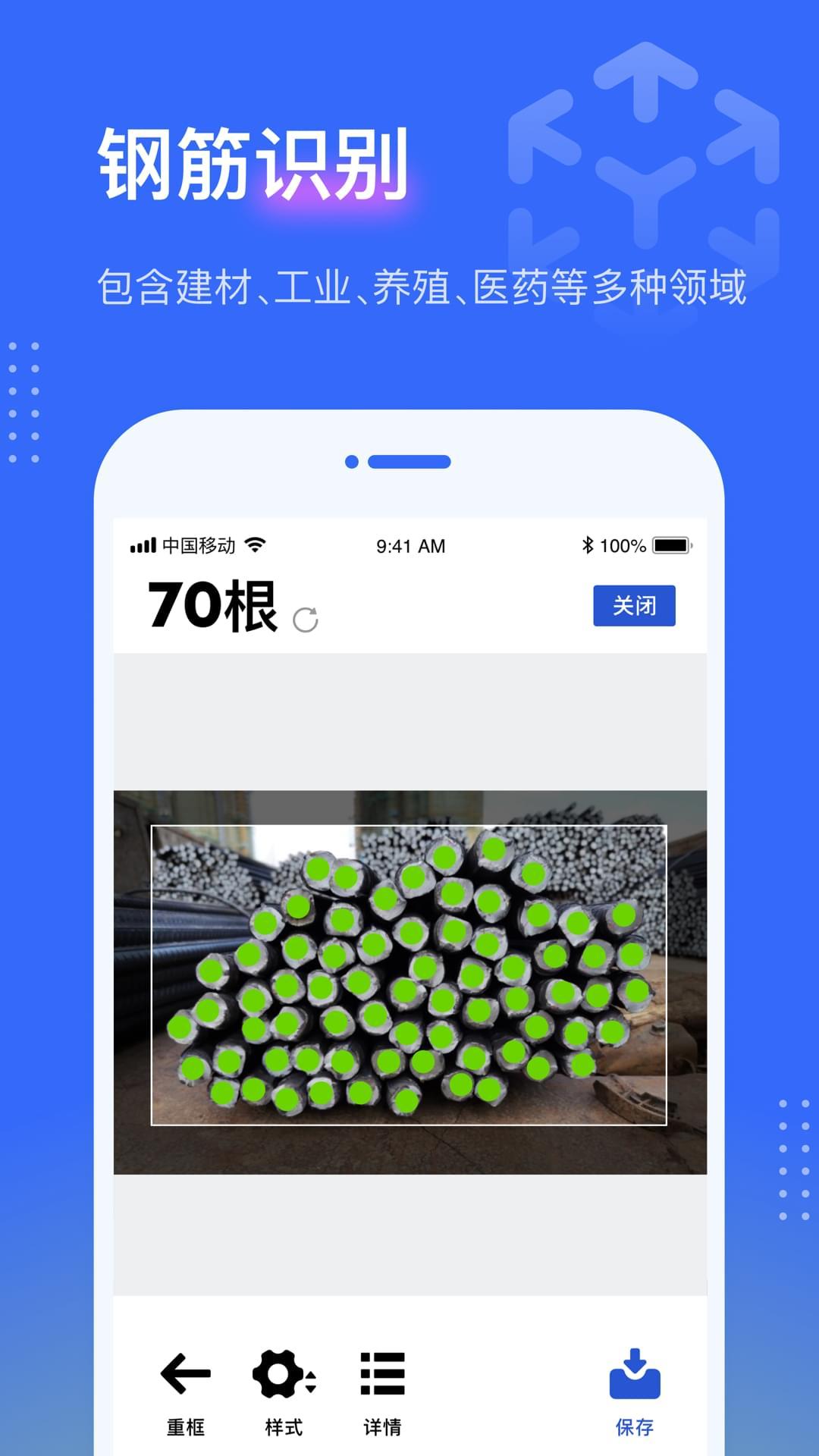点数相机 v6.5.1