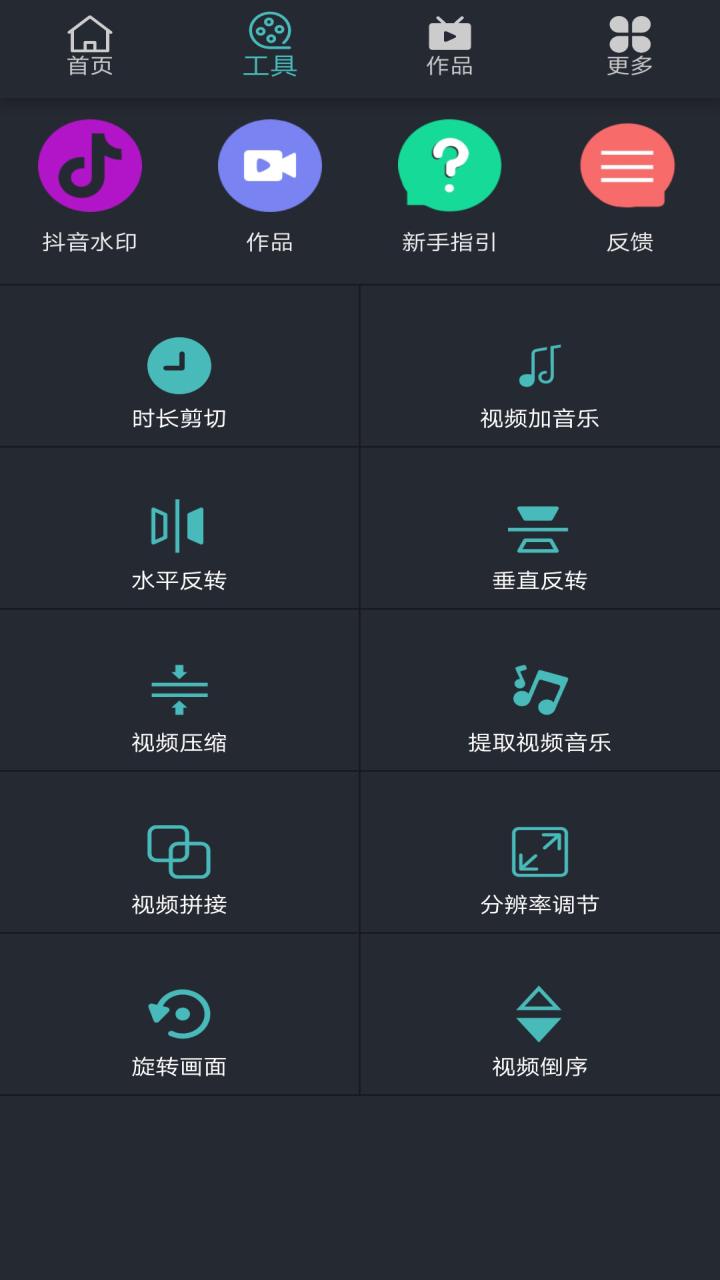 微视频剪辑编辑器 v4.5.3