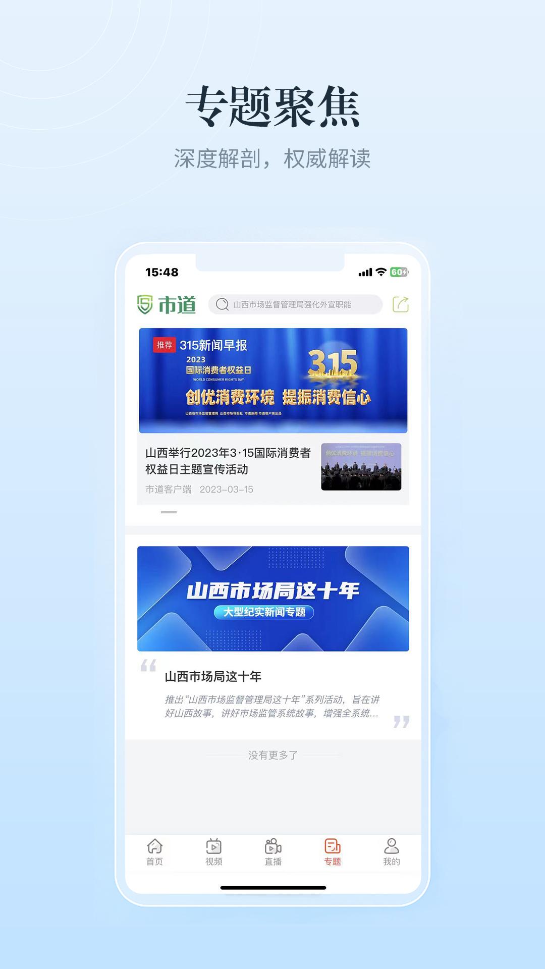 市道下载介绍图