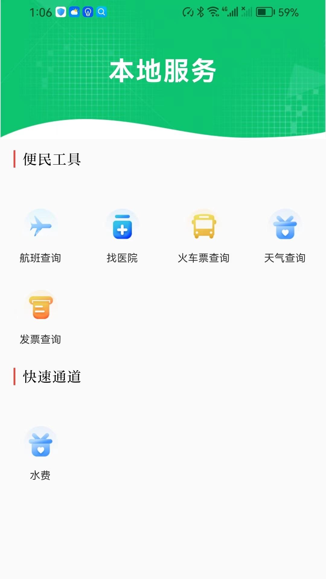 玉树融媒 v6.2.4