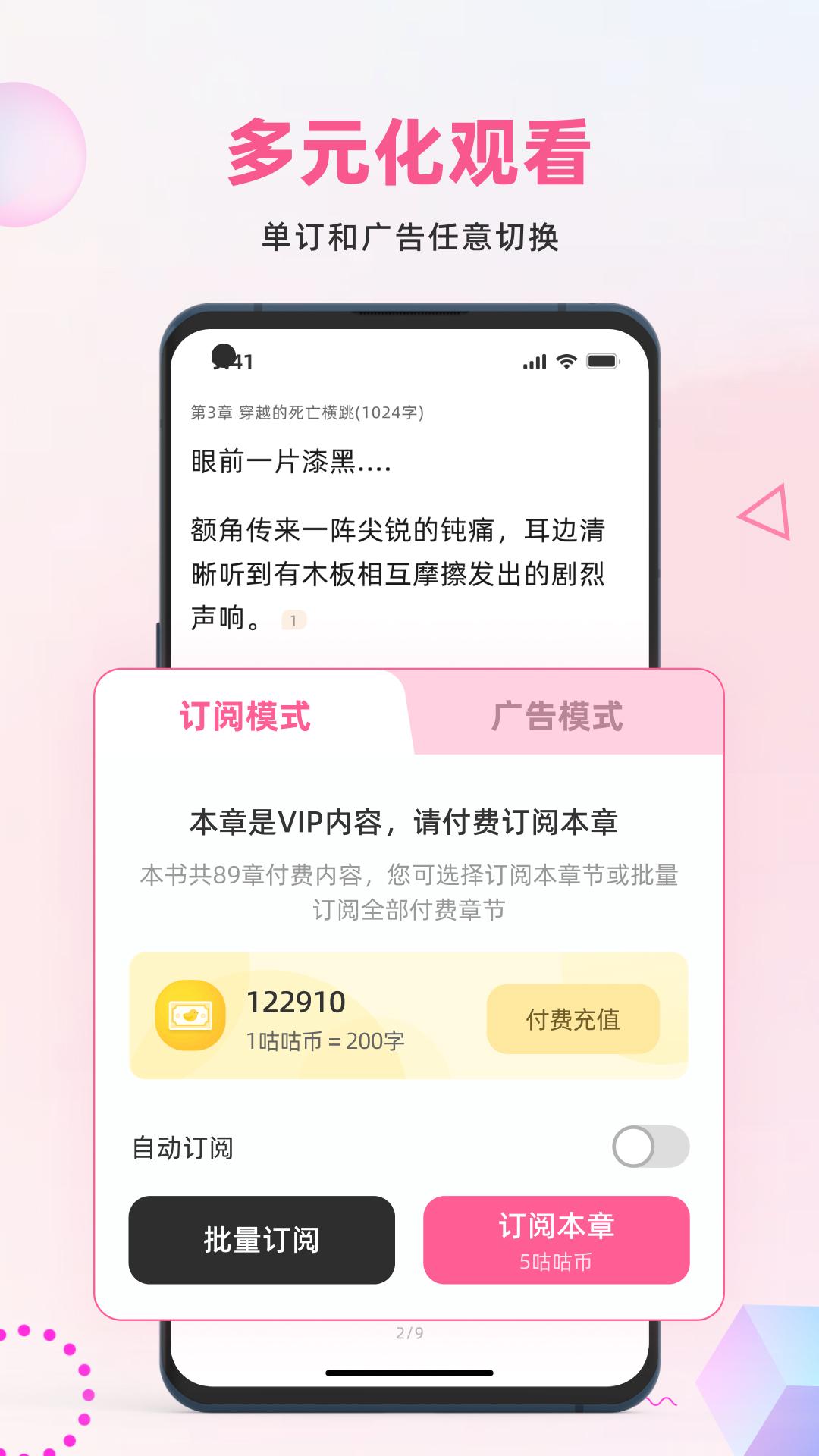 布咕阅读 v3.2.3