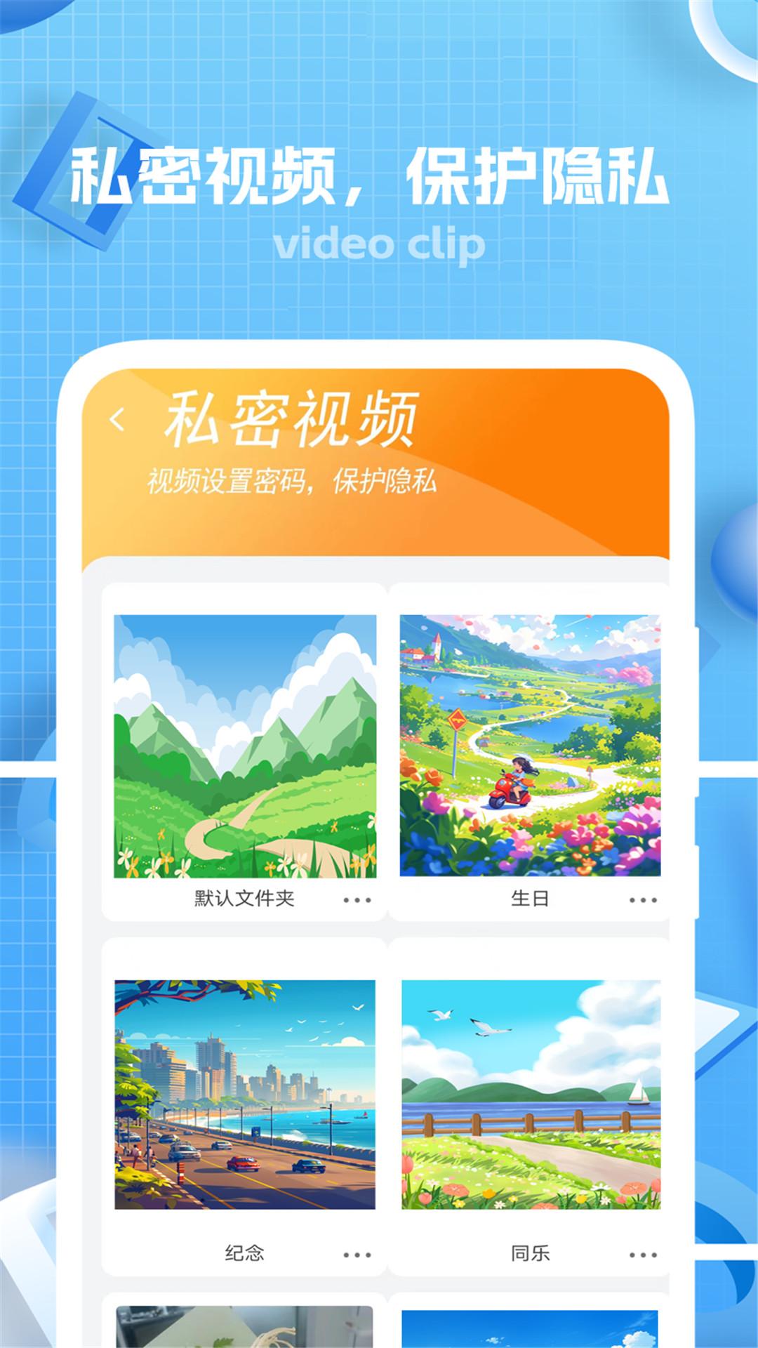 键剪 v5.4.3