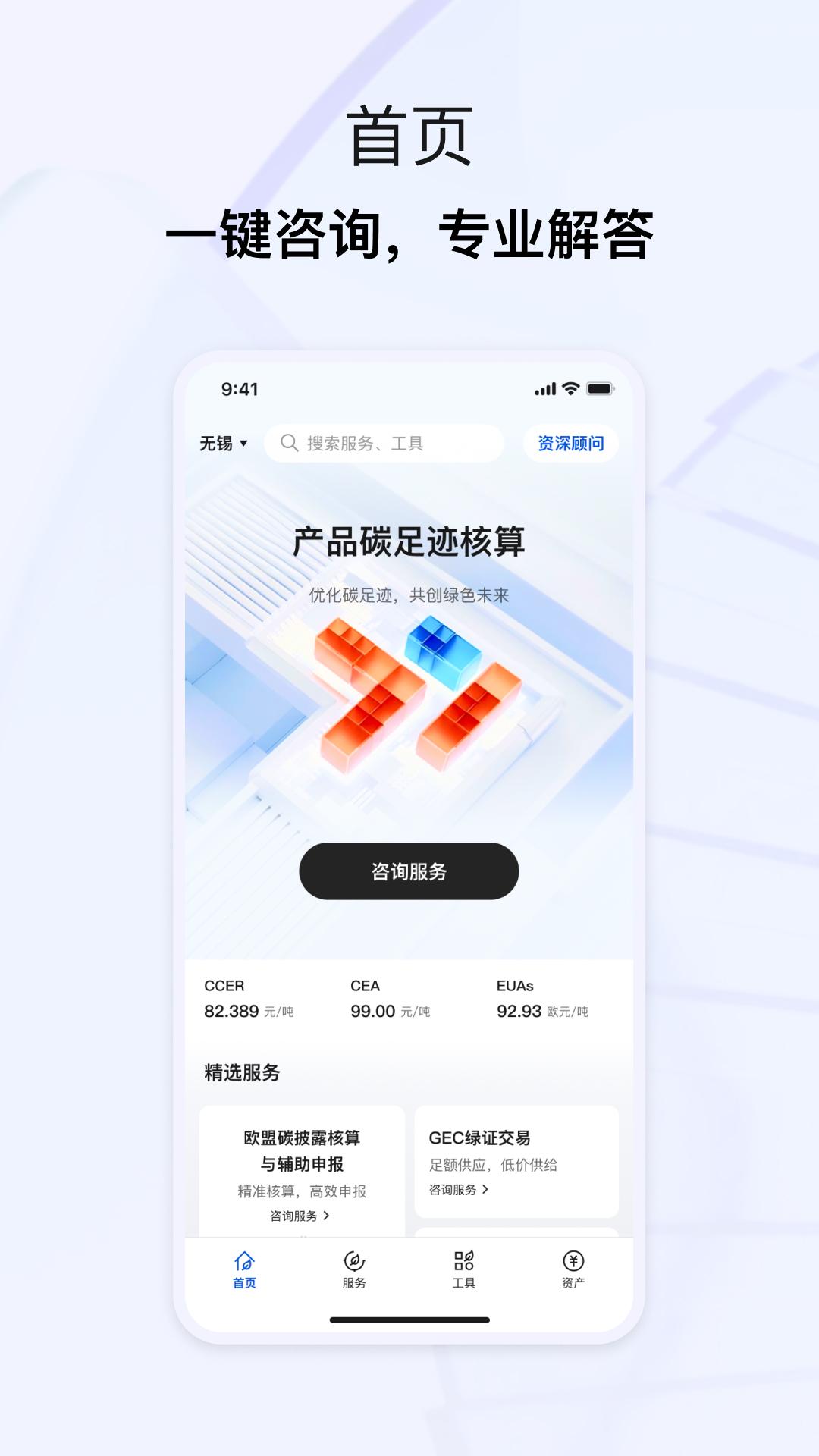 青牒碳账户 v3.3.4