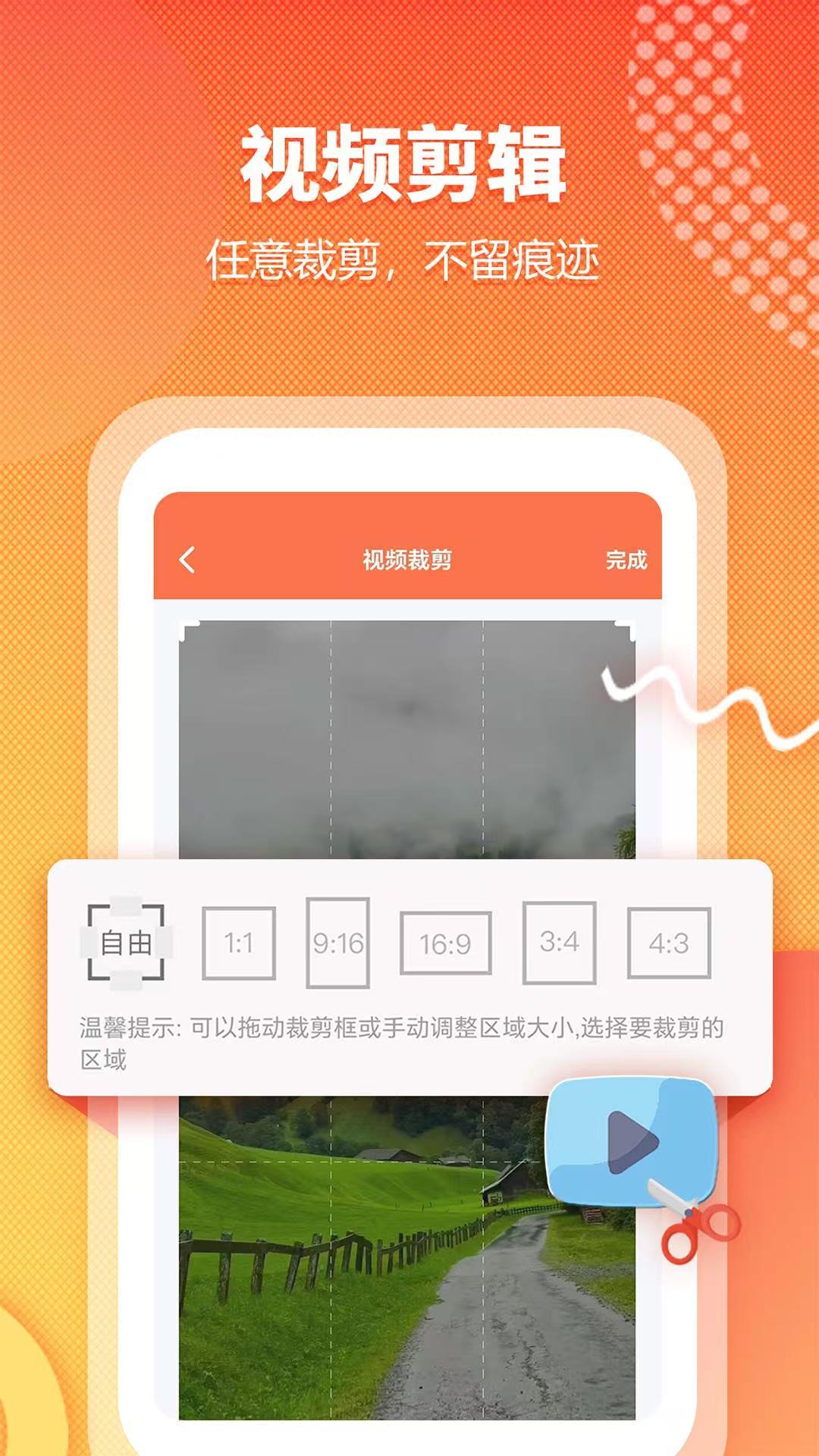 视频提取全能王 v4.5.3
