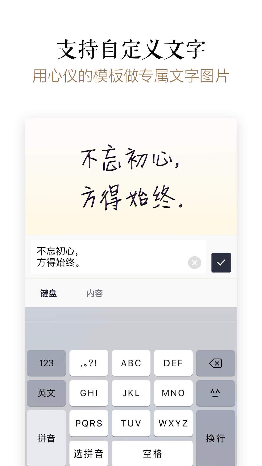文字控 v6.2.1