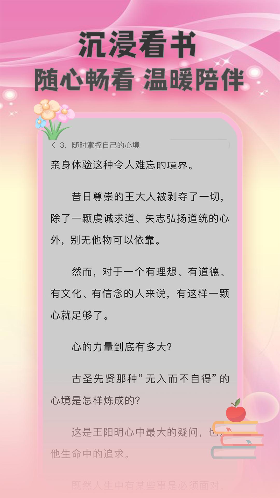 追耽小说阅读器 v6.1.2