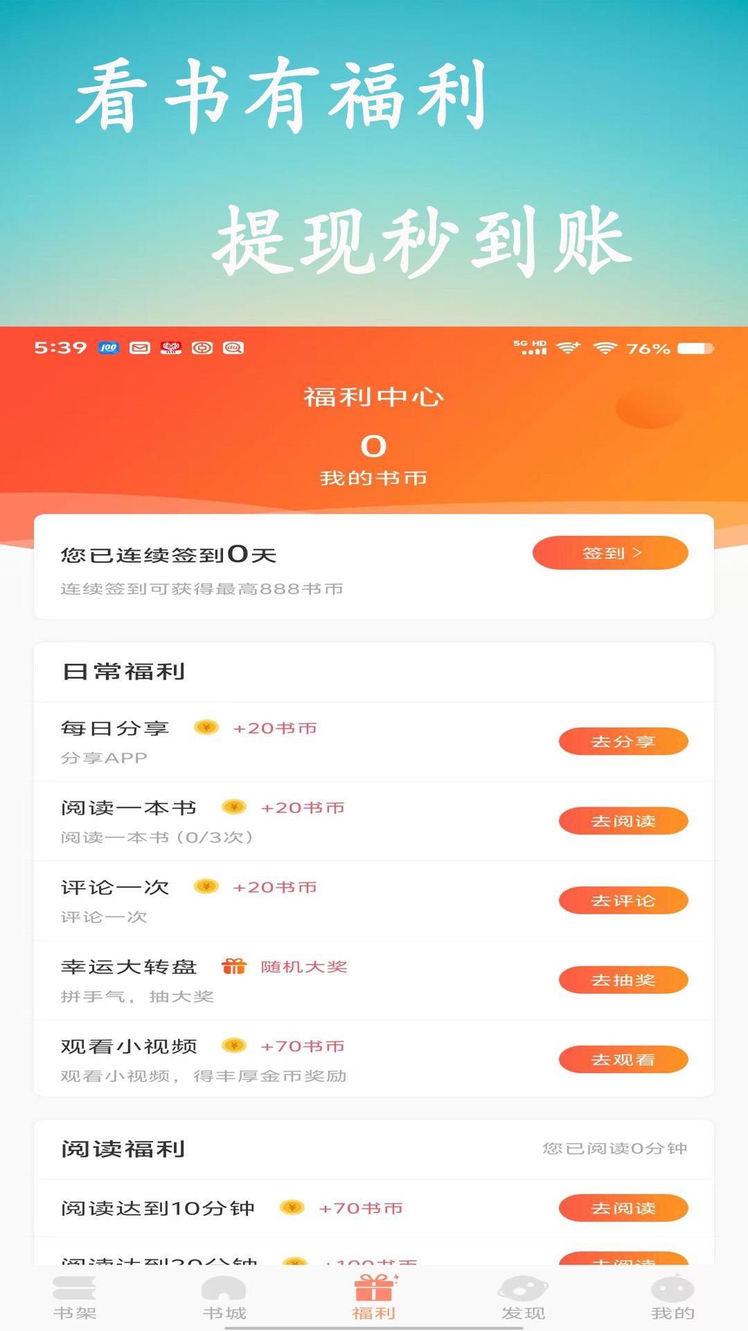 百味书香小说 v6.5.4