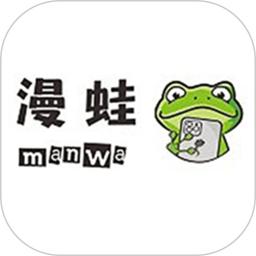 漫蛙2manwa2