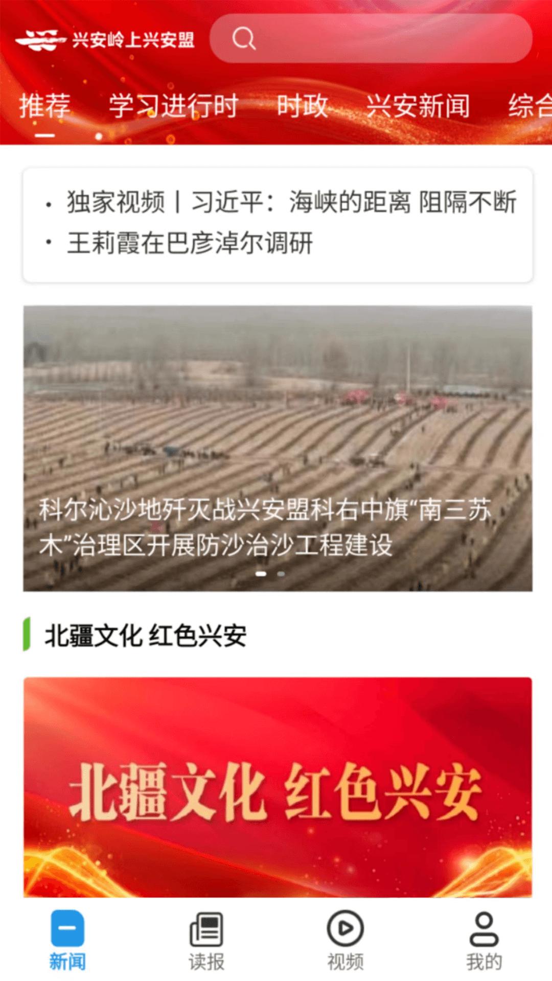 兴安岭上兴安盟 v5.3.4