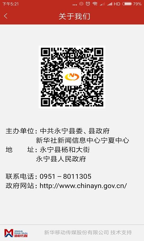 回乡永宁下载介绍图