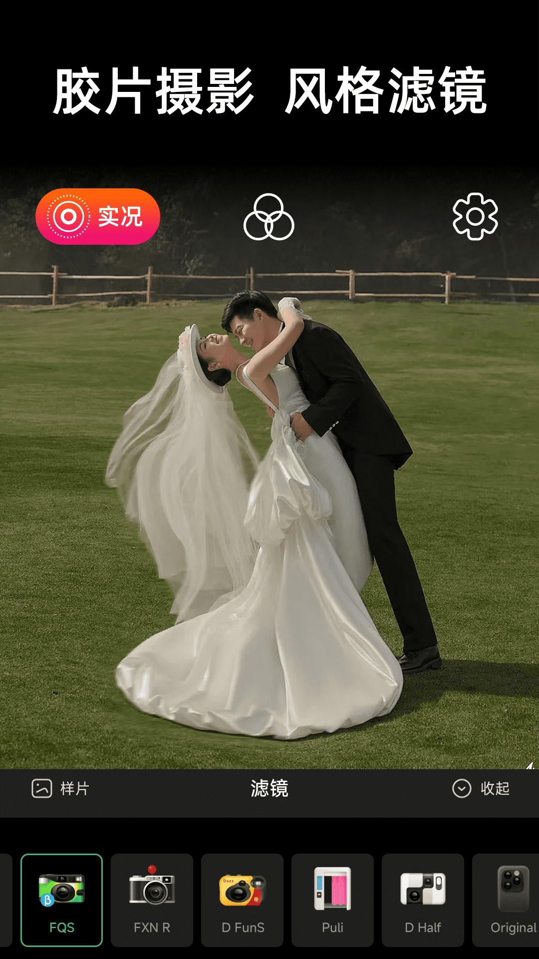 live实况相机 v6.5.4