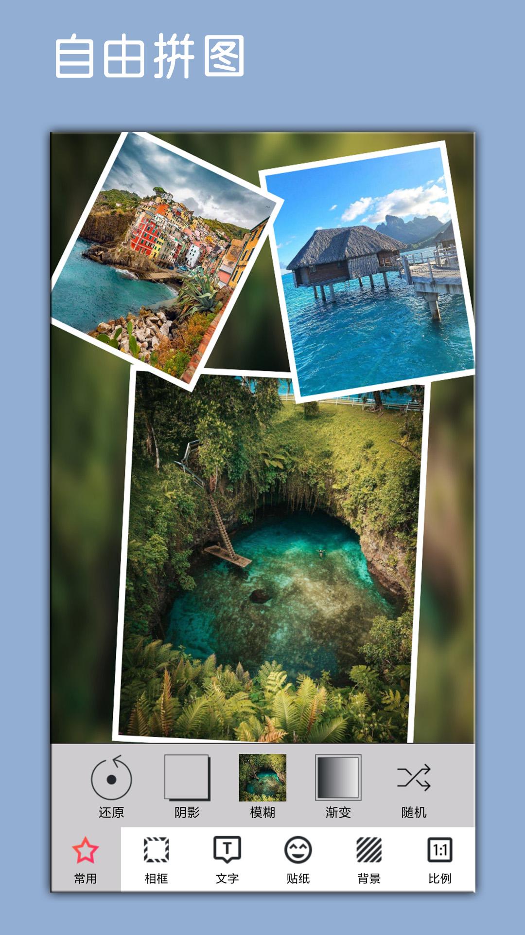 照片p图编辑 v6.4.2