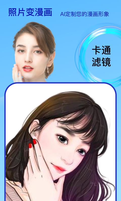 Face时光相机 v3.2.4