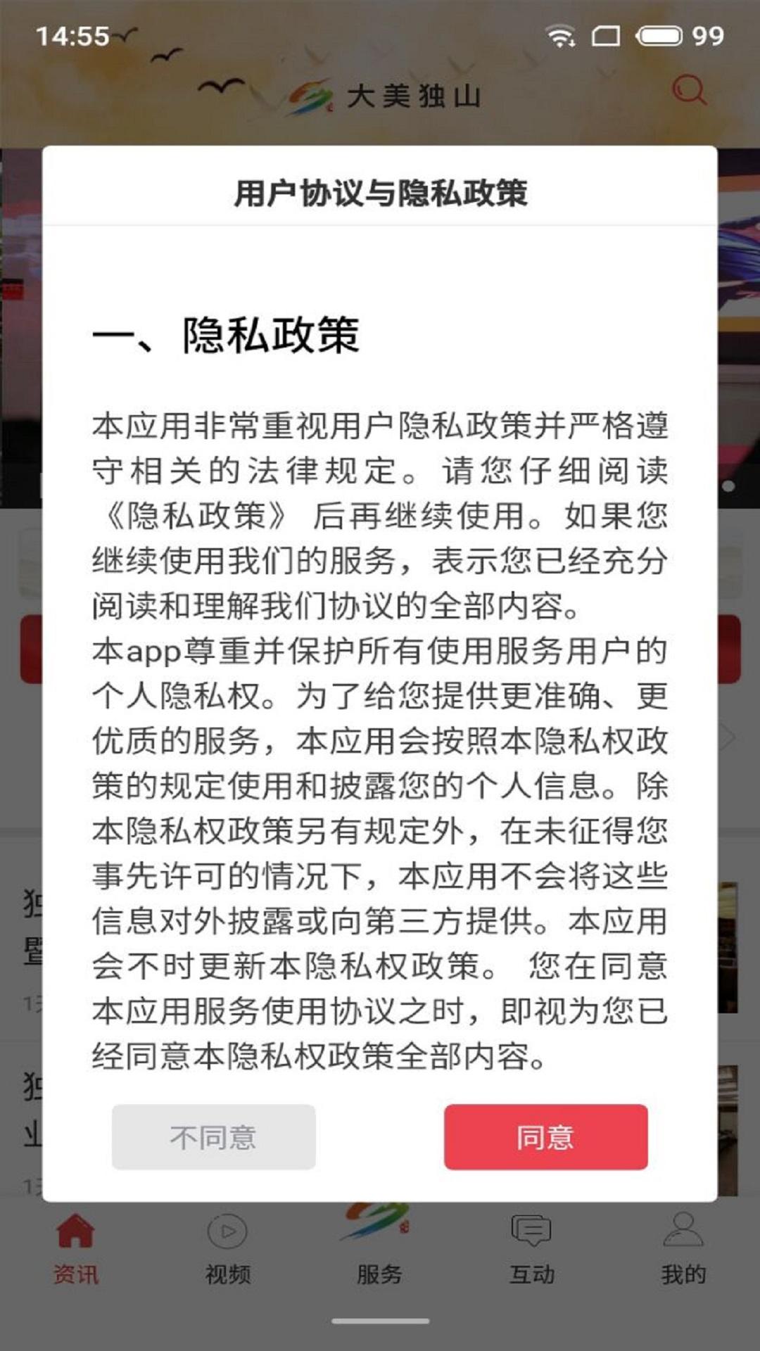 大美独山下载介绍图