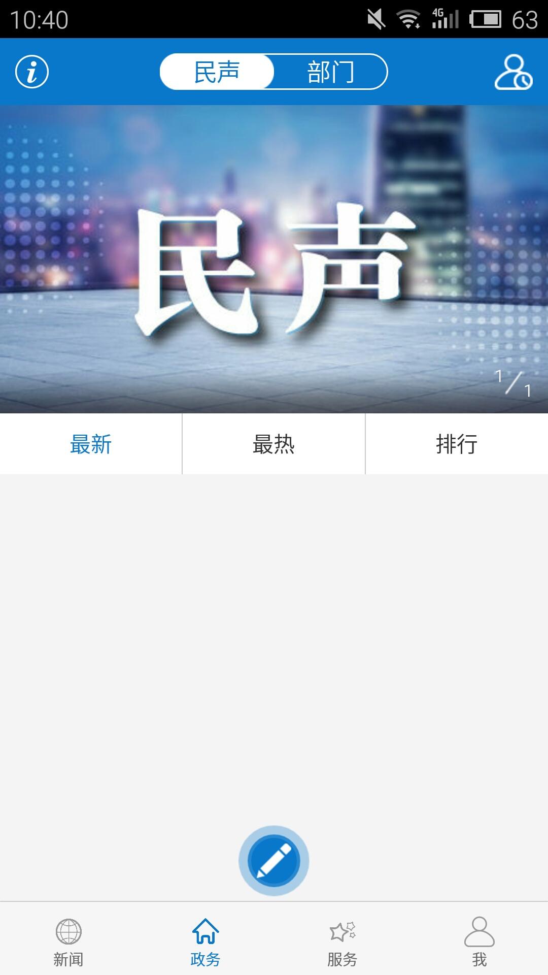 云上谷城 v5.2.1
