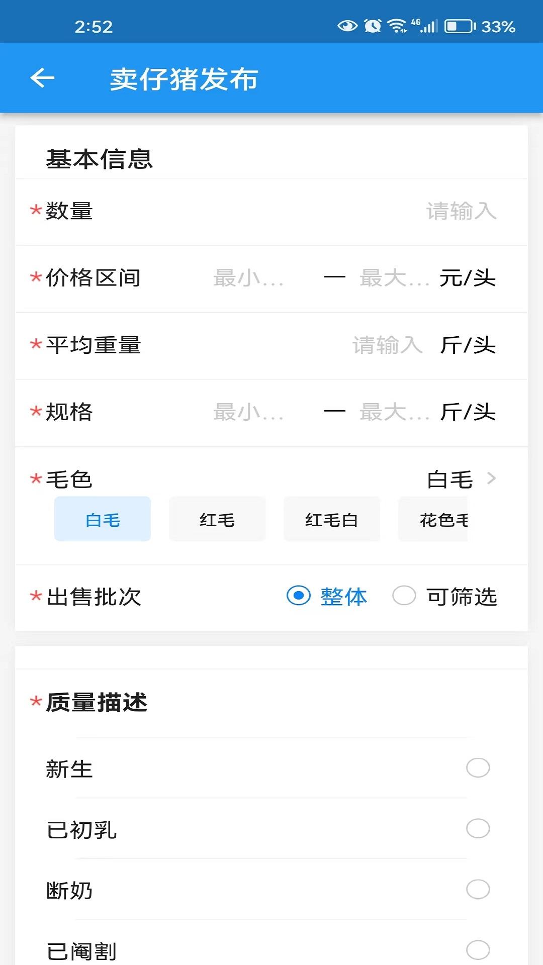知猪下载介绍图