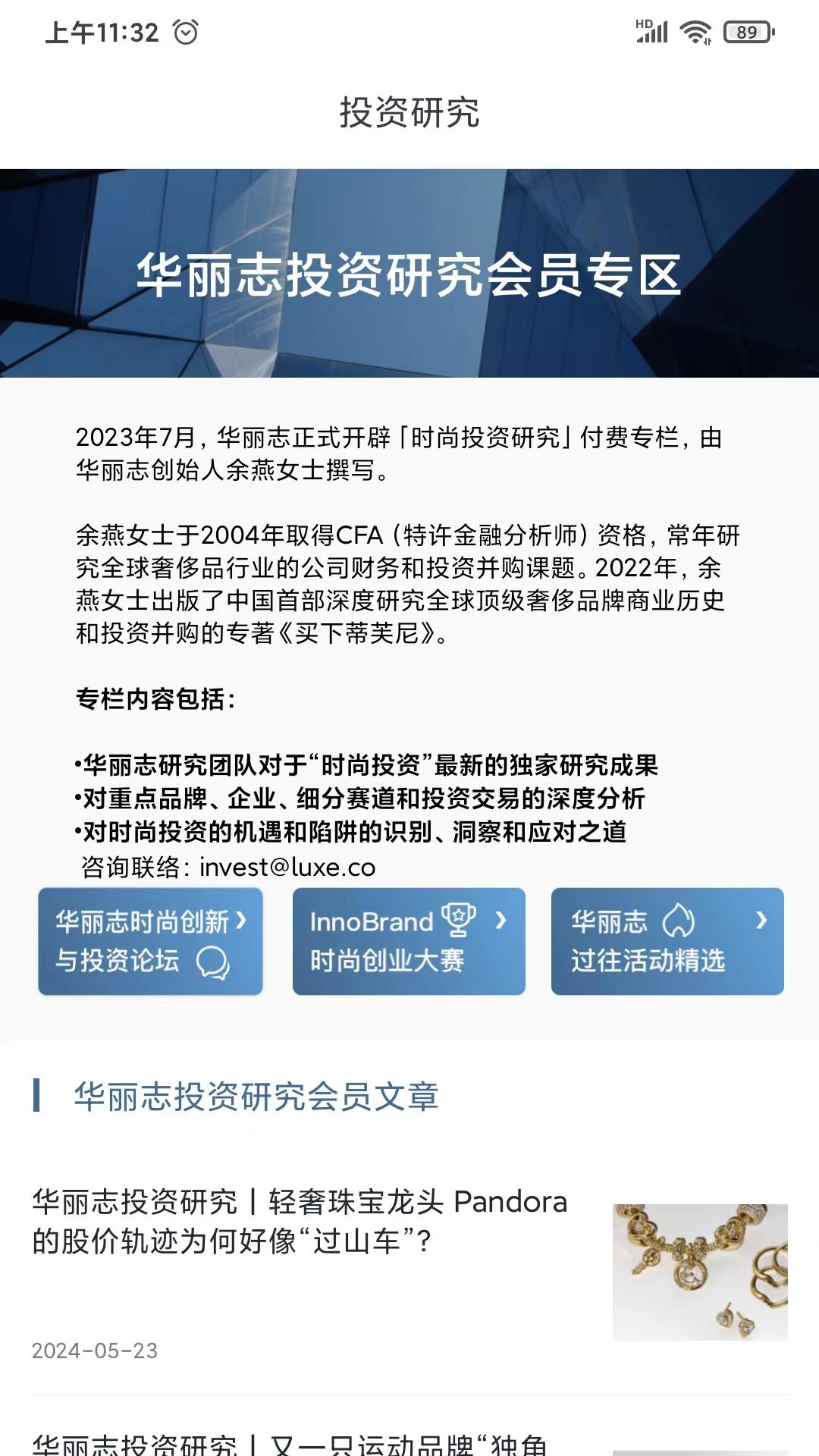 华丽志 v3.1.1