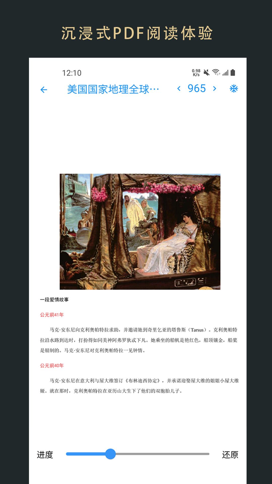 无界阅读下载介绍图