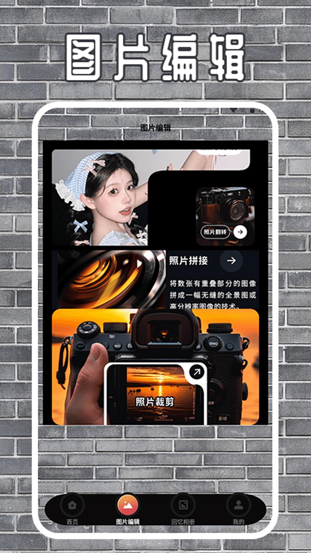 Bebo Cam Pro v5.2.4