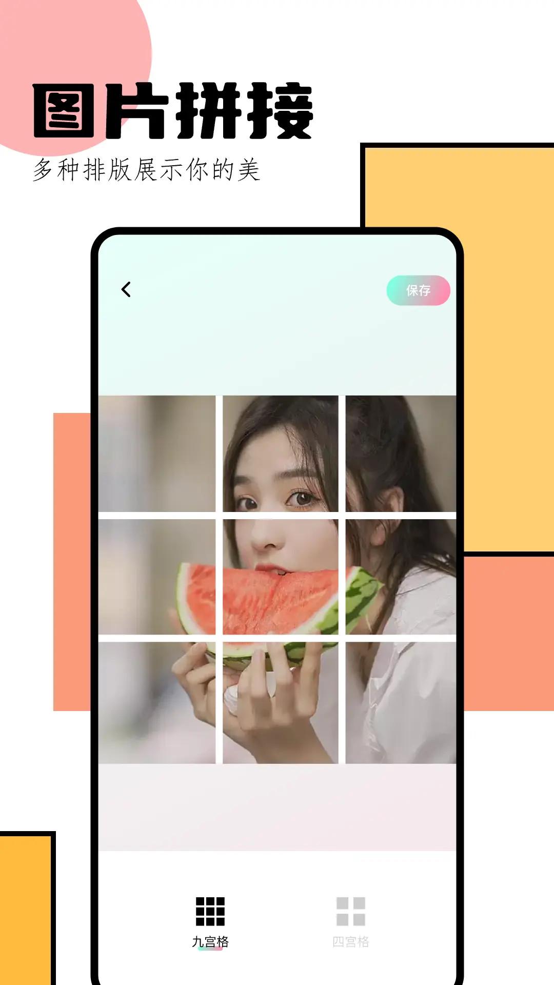 picsart美易全能编辑器下载介绍图