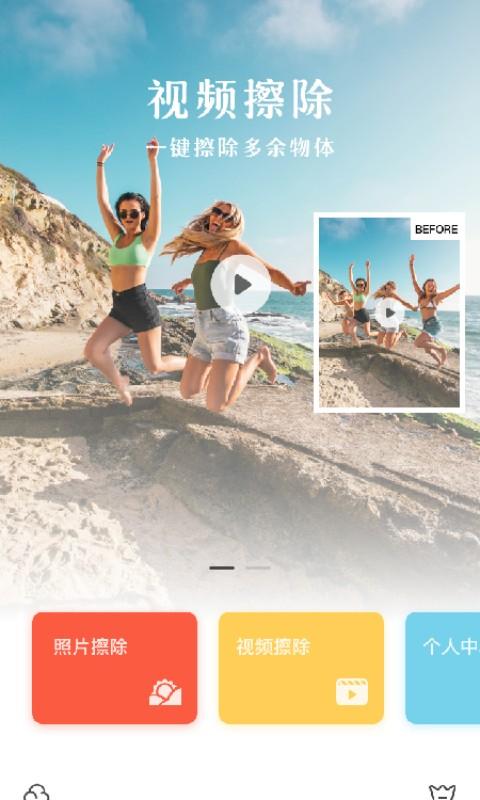 全栈去水印 v6.4.2