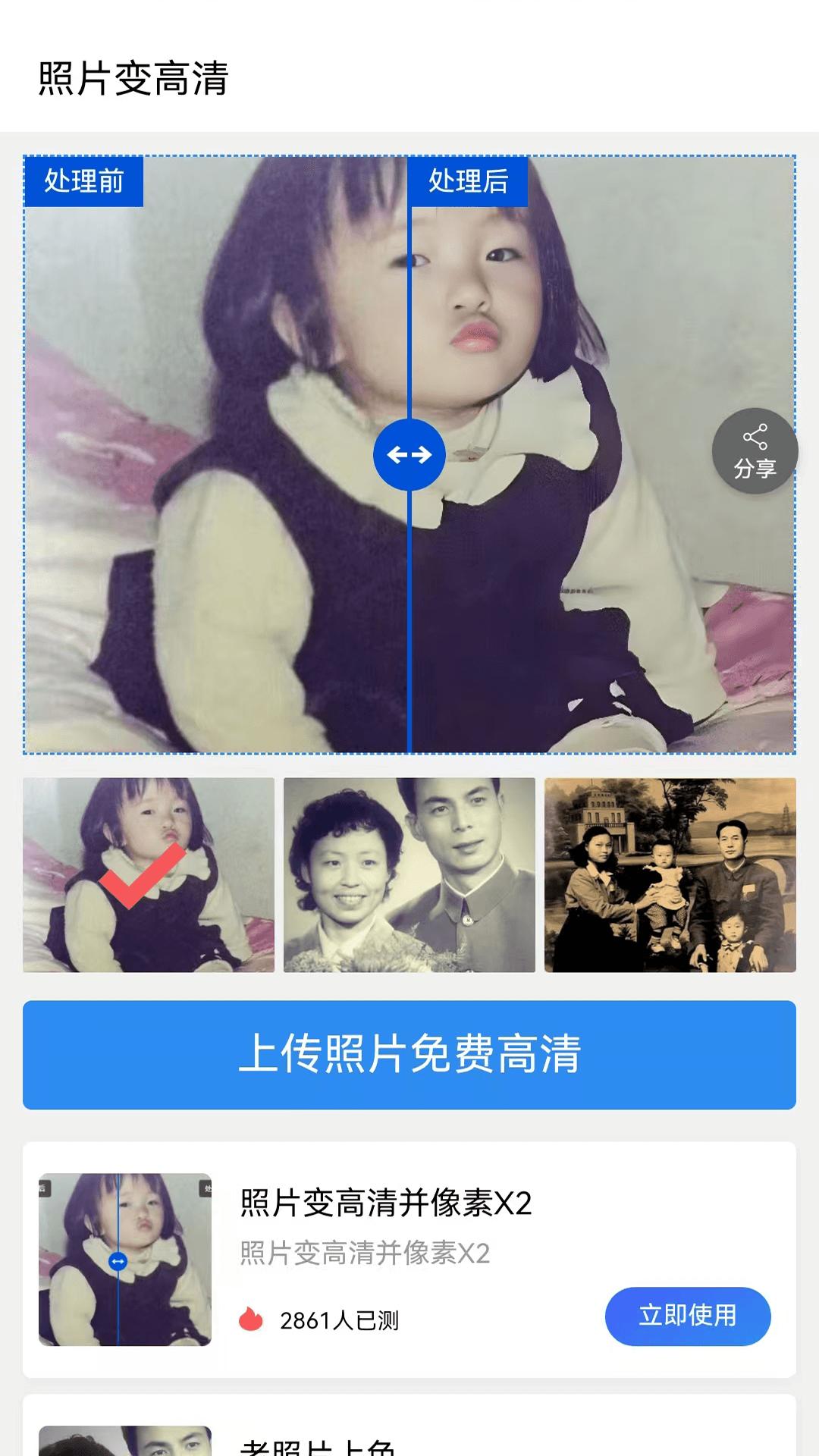 苍晨证件照 v3.5.2