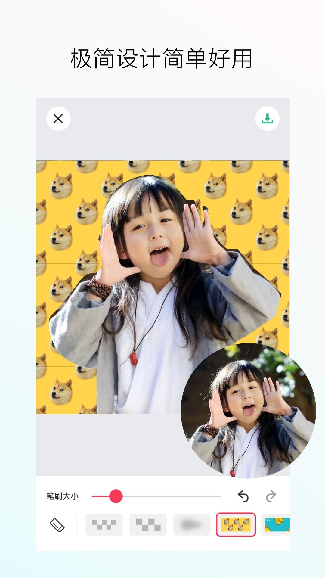 照片马赛克 v5.4.4