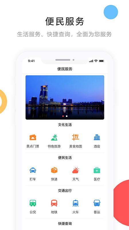 宁古塔融媒 v6.4.1