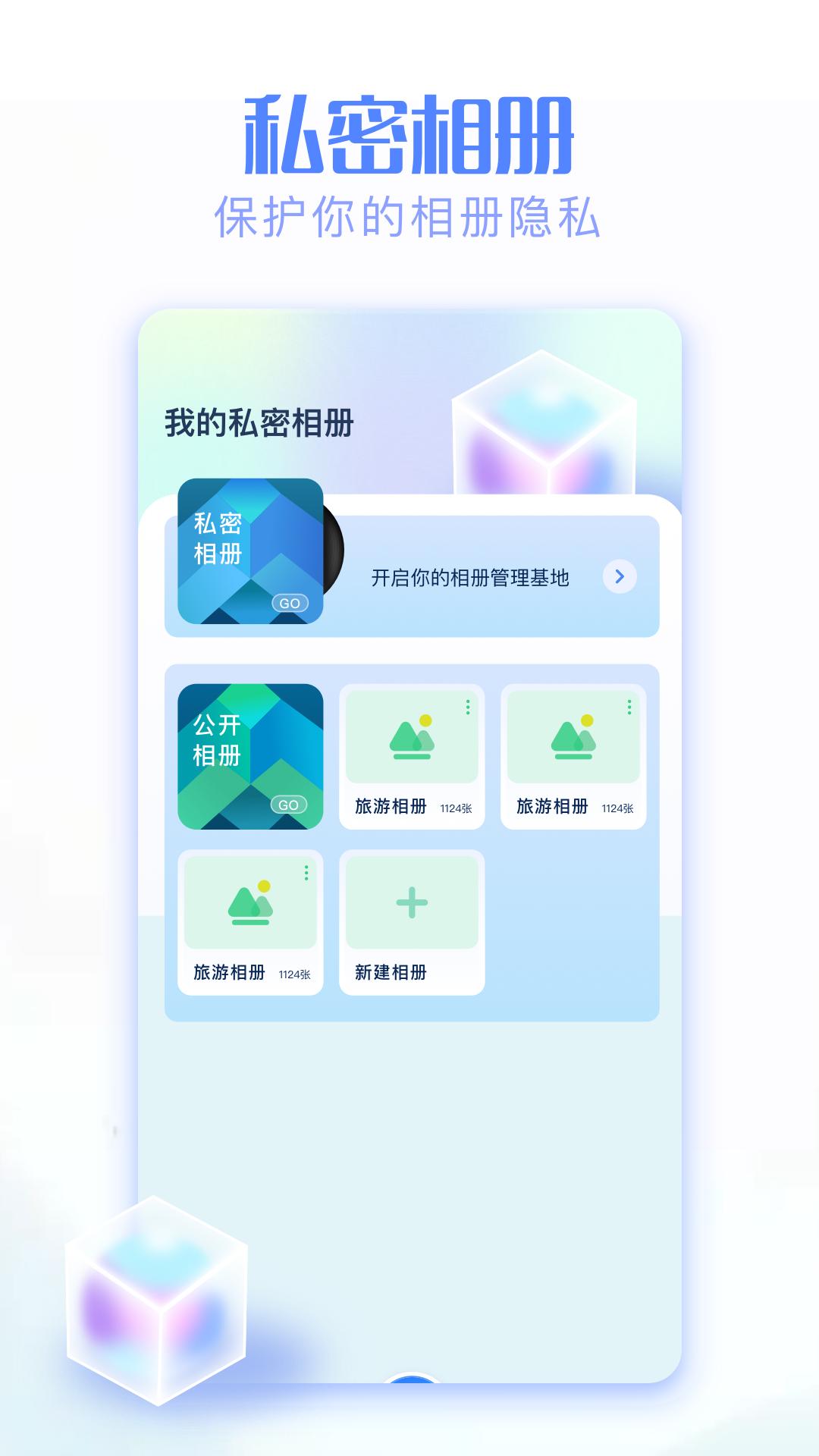 我的照片 v6.5.3