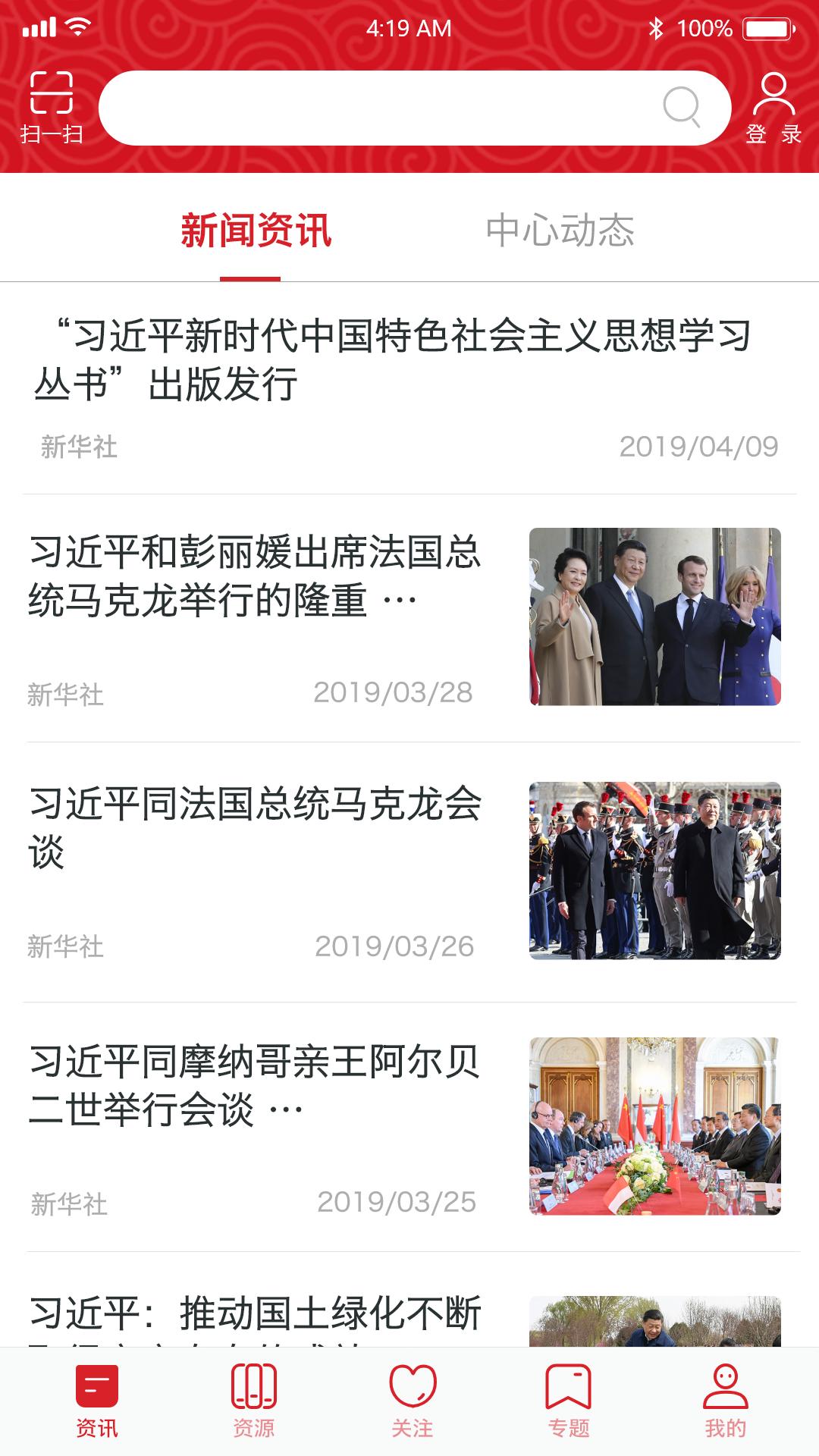 国家哲学社会科学文献中心 v5.0.2