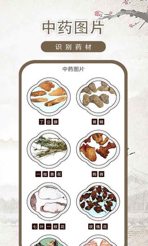 中医古籍 v3.3.4
