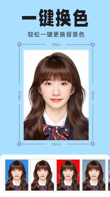 智能证件照生成器 v3.4.3