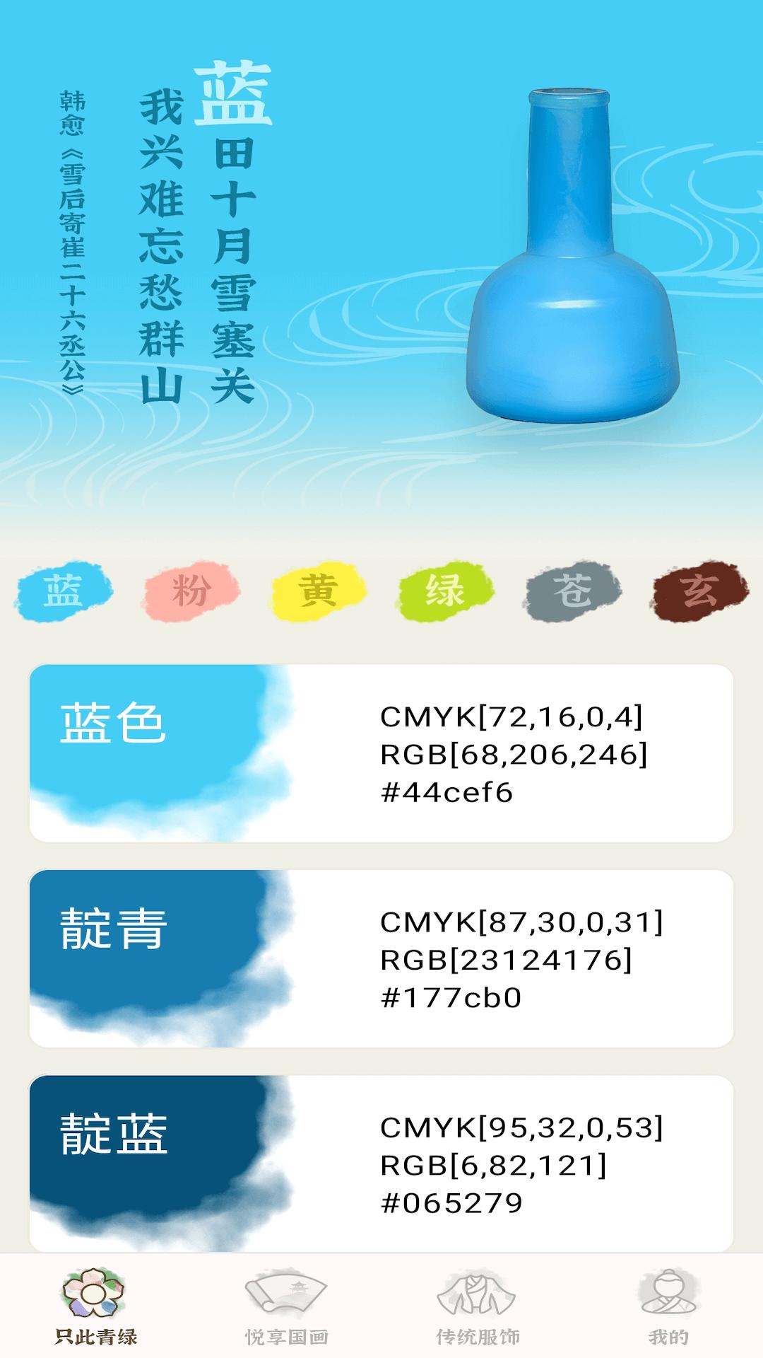 悦看时刻 v4.0.1