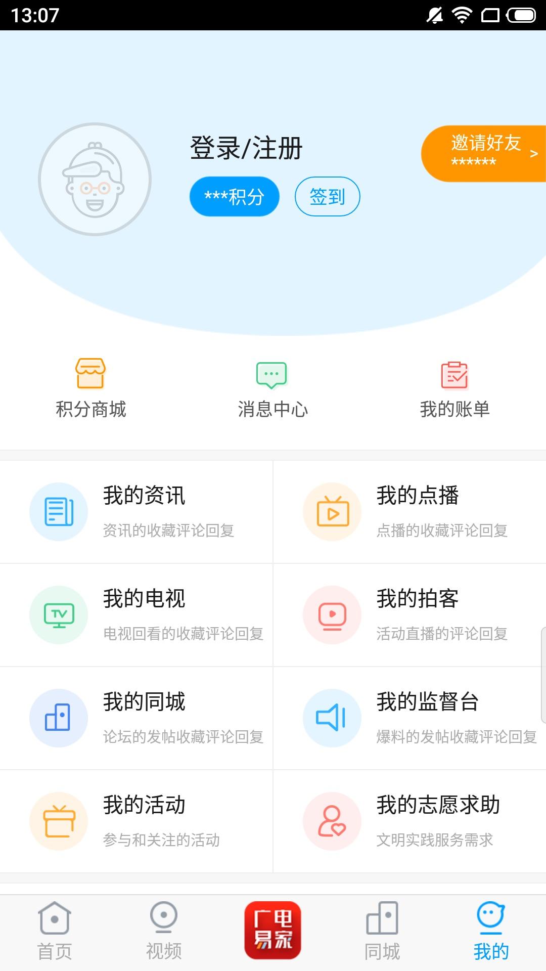 临猗在线 v6.2.1