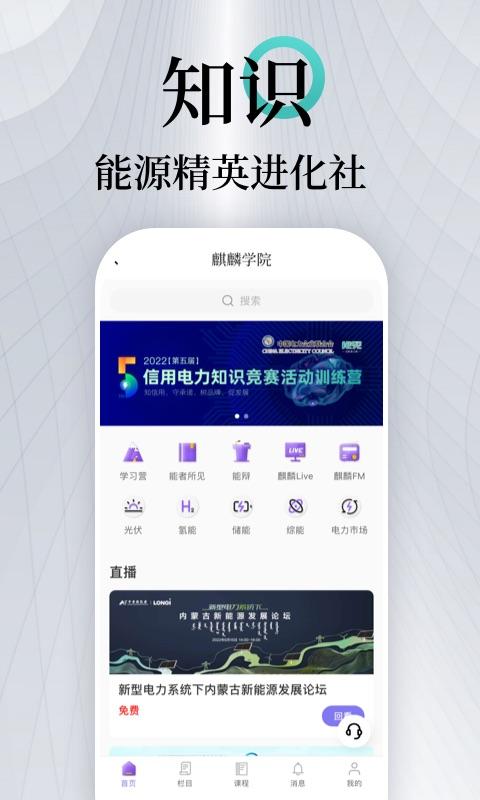 能见下载介绍图