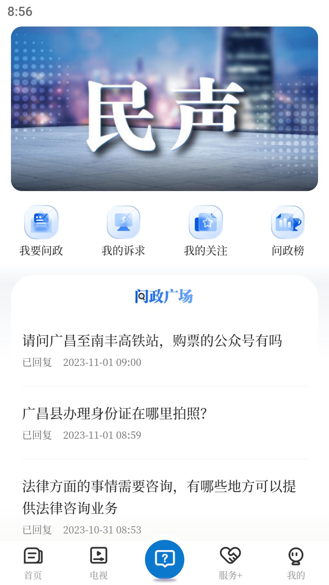 广昌融媒 v6.4.2