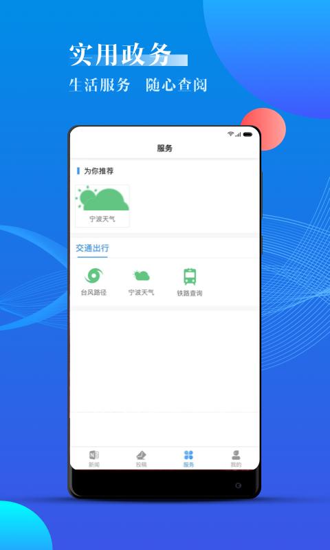 海曙 v6.3.2
