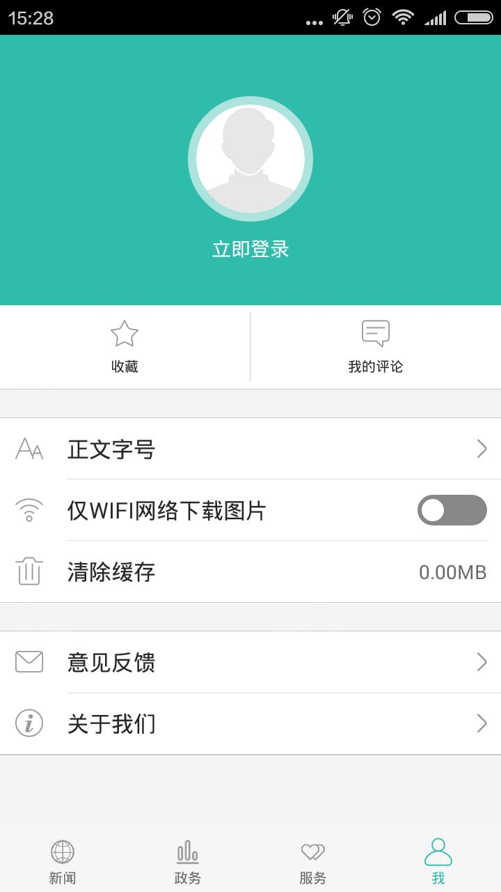 云上宣恩 v3.4.4