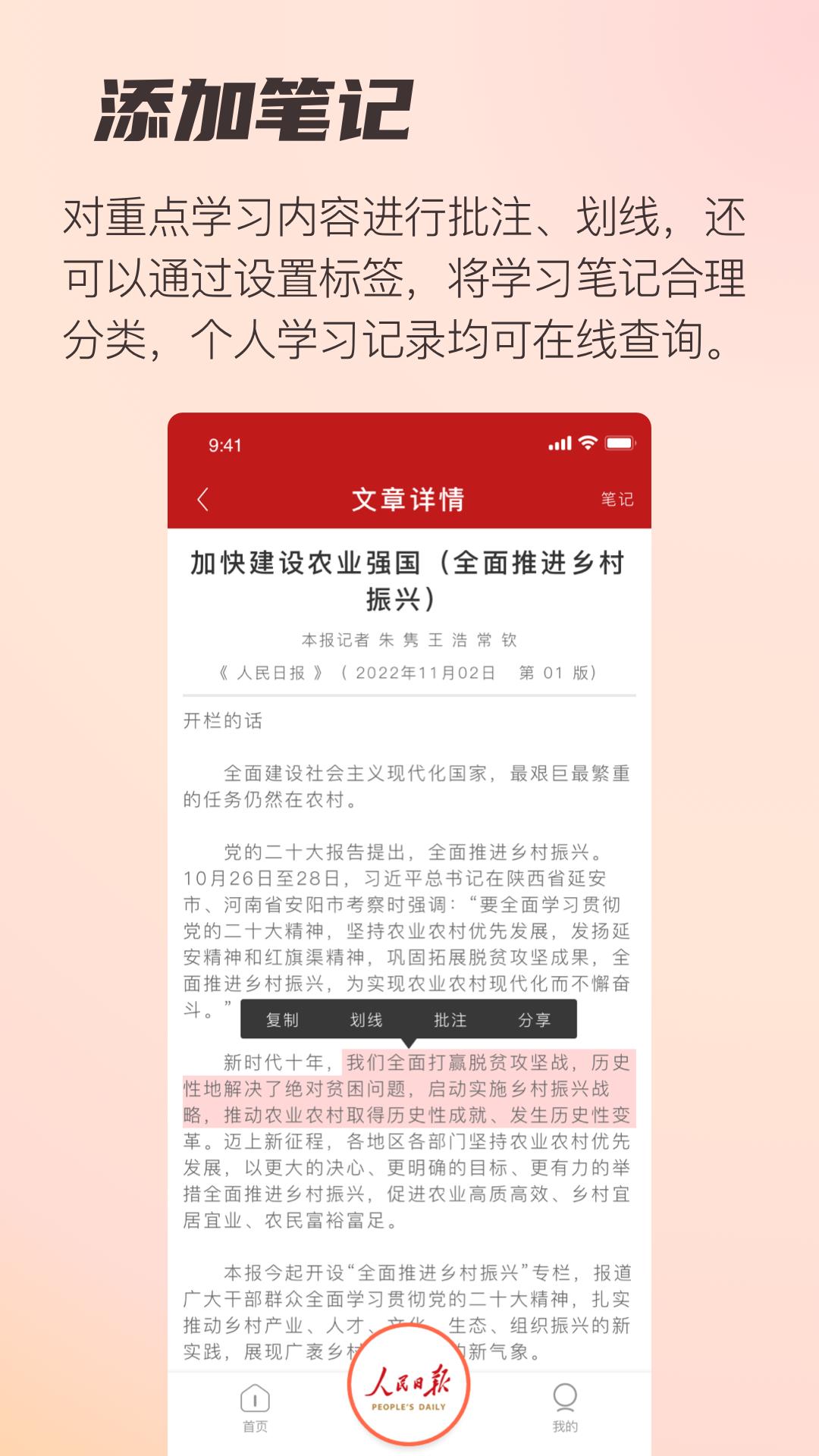 阅报栏12304 v3.1.2