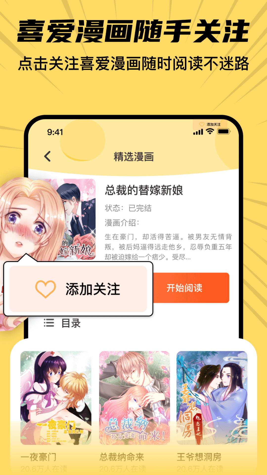 XiuXiu漫画 v4.5.2