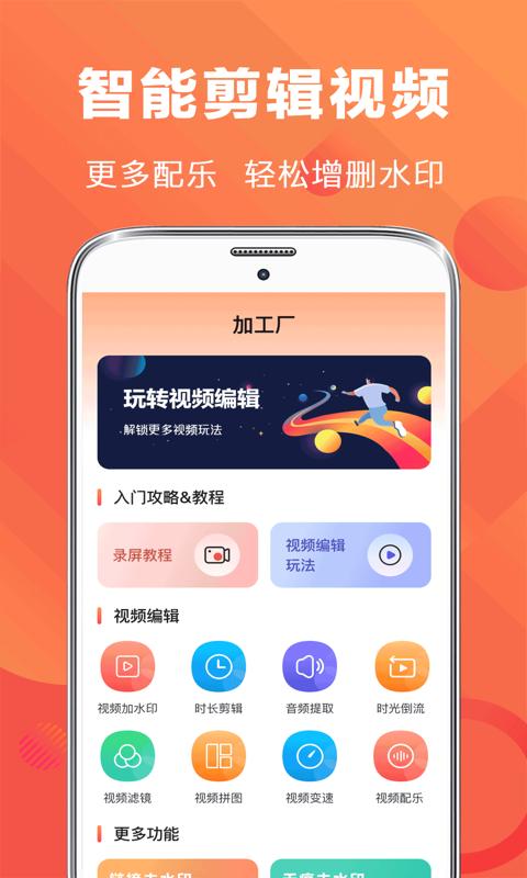 录屏EV王者 v5.1.4