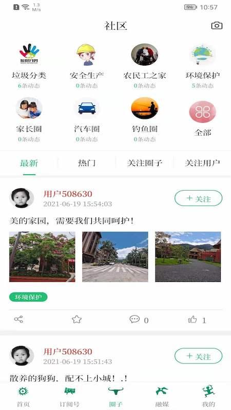 西盟云 v5.5.2