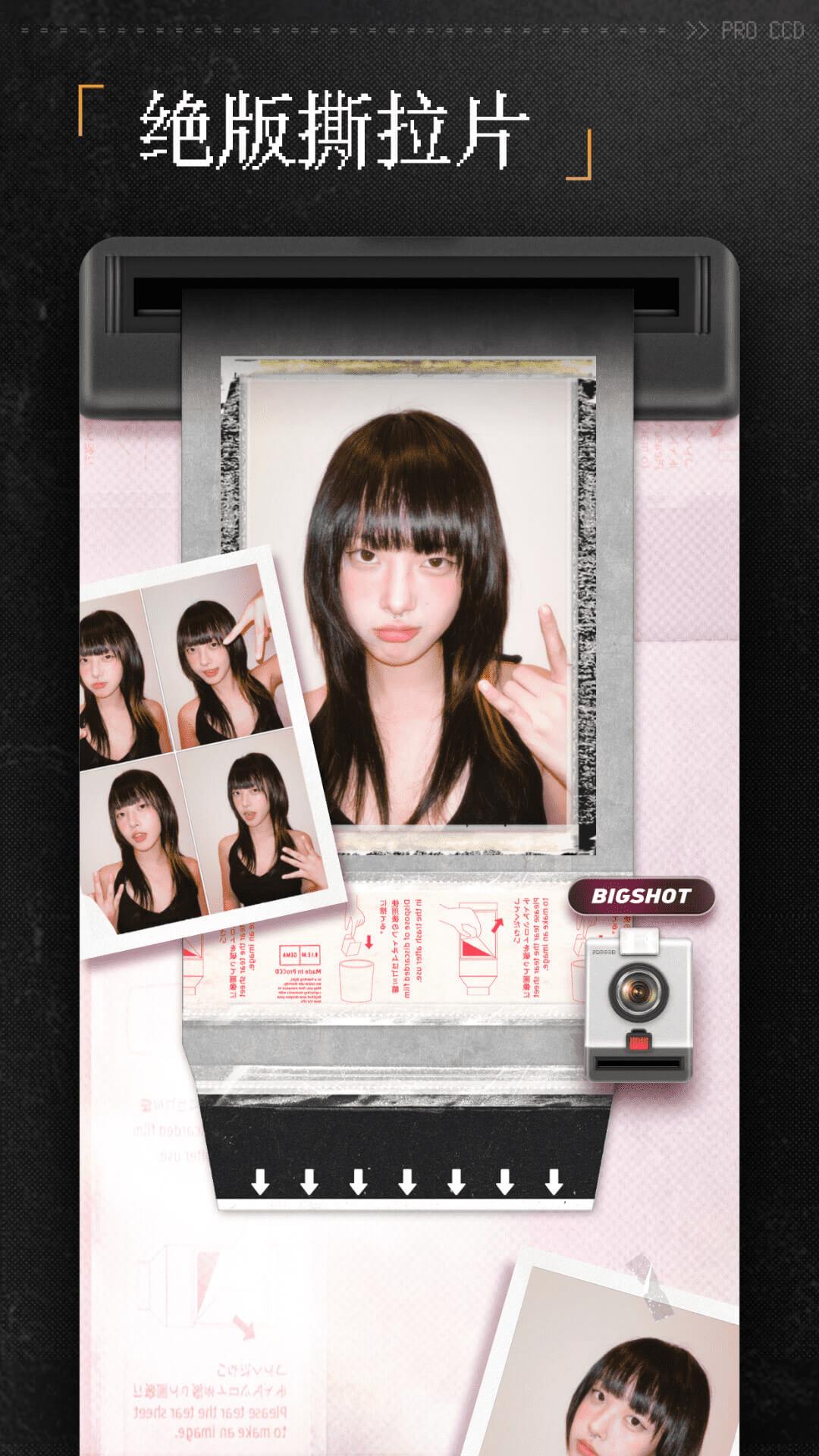 ProCCD复古CCD相机 v3.1.4