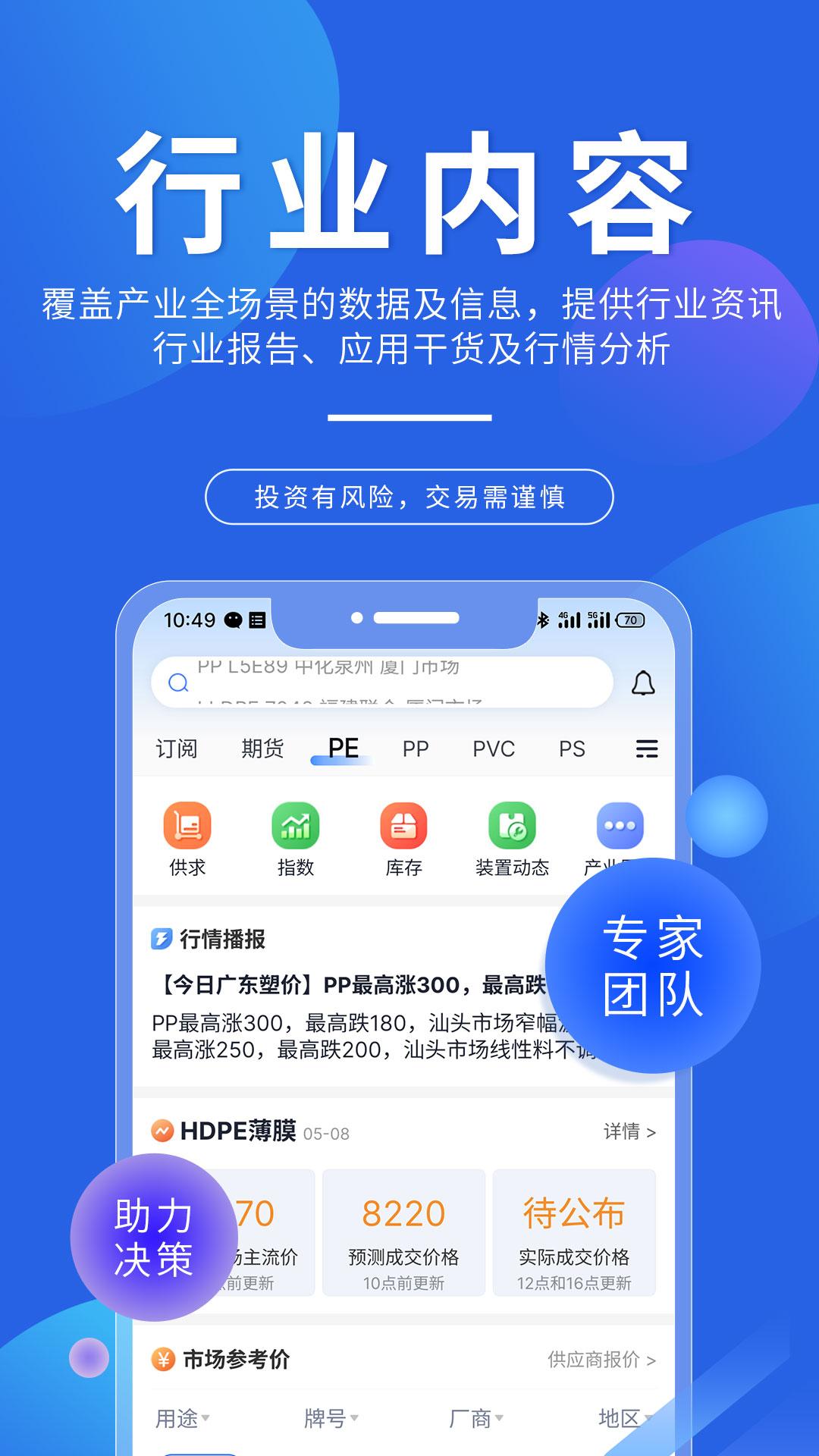 专塑视界 v3.2.2