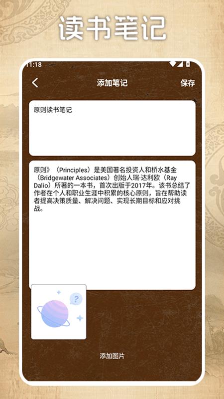 圣书和合本 v5.5.2