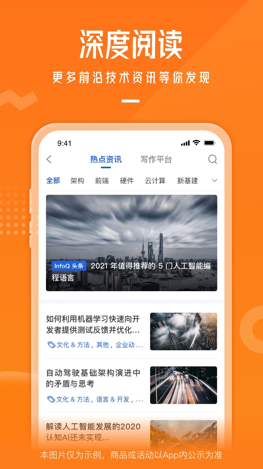极客时间 v6.0.1