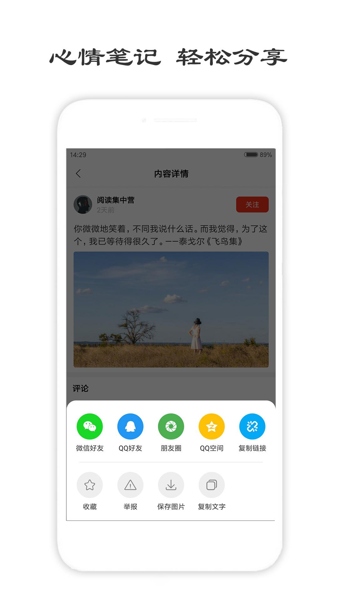 一句话心情签名 v3.2.4