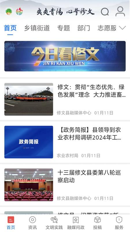 爽爽贵阳心学修文 v5.0.2